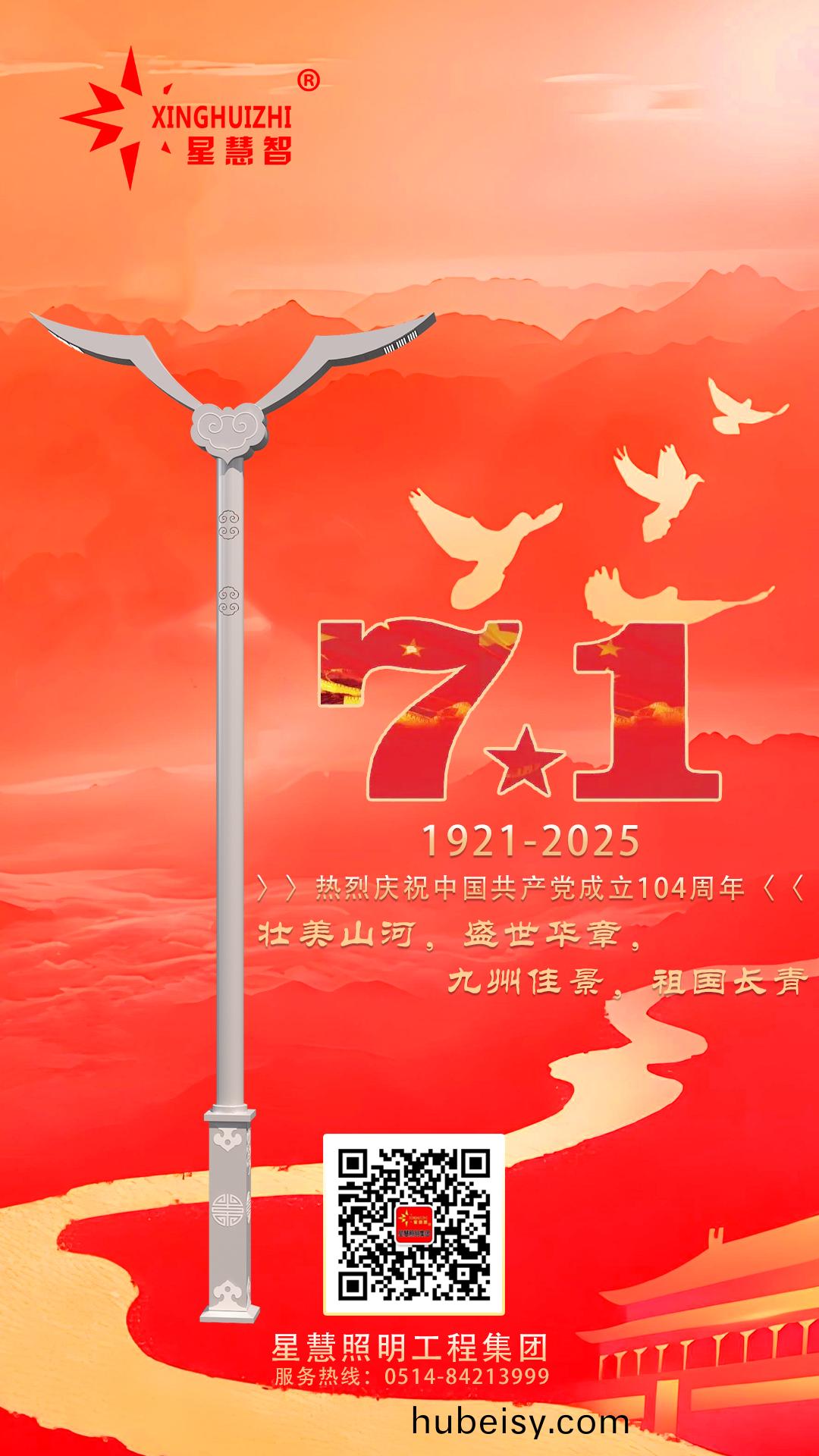 国产精品一区二区在线观看网站||光耀初心   灯映征程