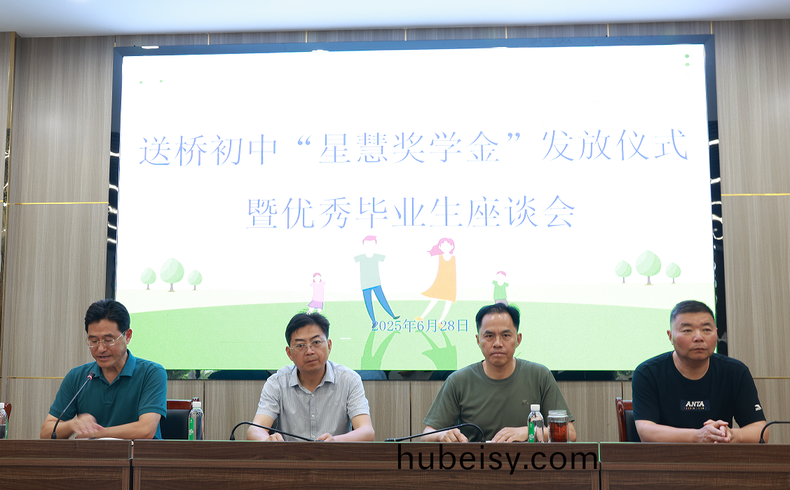 久热爱精品视频线路一||以(yi)奖为翼 筑梦远航——送桥(qiao)初中(zhong)优(you)秀毕(bi)业生“星慧奖学金”发放仪式圆满结束！